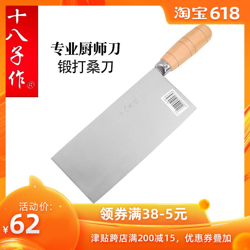 廠家直銷陽江十八子作菜刀廚師專用刀 S-D1鍛打桑刀德國鍛打切刀在類目 廚房/烹飪用具, 烹飪用具, 刀具, 菜刀中 - 來自Buy2taobao.com提供專業的淘寶代購服務