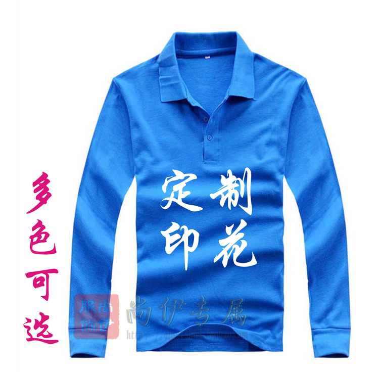 定做秋季POLO衫 長袖工作服 企業文化衫 網眼保羅衫 訂制印花LOGO在類目 個性定製/設計服務/DIY, 服飾箱包定製, 服裝定製, POLO衫中 - 來自Buy2taobao.com提供專業的淘寶代購服務