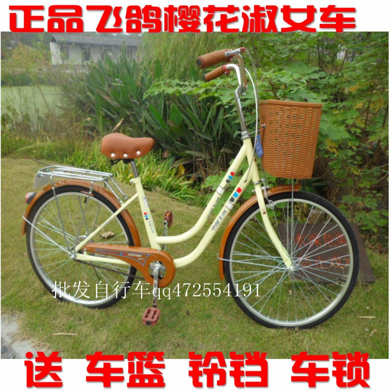 <em>淑女自行车</em>旗舰店,<em>淑女自行车</em>价格,<em>淑女</em>坊 - 淑