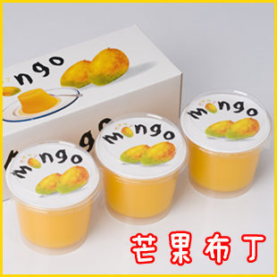  台湾进口 丰喜布丁 芒果布丁 独立包装  130克*3杯 品质果冻
