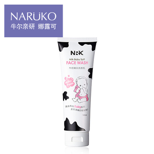 牛尔 NRK牛奶嫩白洗面乳 100ml