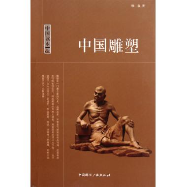 Chinese Sculpture/Chinese Reading Sculpture Xinhua Bookstore Genuinein the Books/Magazine/Newspaper , Art , Sculpture category - from Buy2taobao.com to provide professional Taobao agent buy service