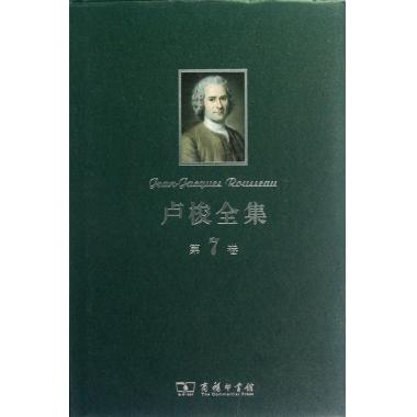Rousseau Collection(Volume 7)(essence) Social anthology Xinhua Bookstore Legal booksin the Books/Magazine/Newspaper , Culture , Chinese Culture category - from Buy2taobao.com to provide professional Taobao agent buy service