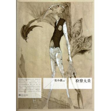 Procuratorial Officer Officialdom novels Xinhua Bookstore Legal booksin the Books/Magazine/Newspaper , Fiction , Officialdom novels category - from Buy2taobao.com to provide professional Taobao agent buy service