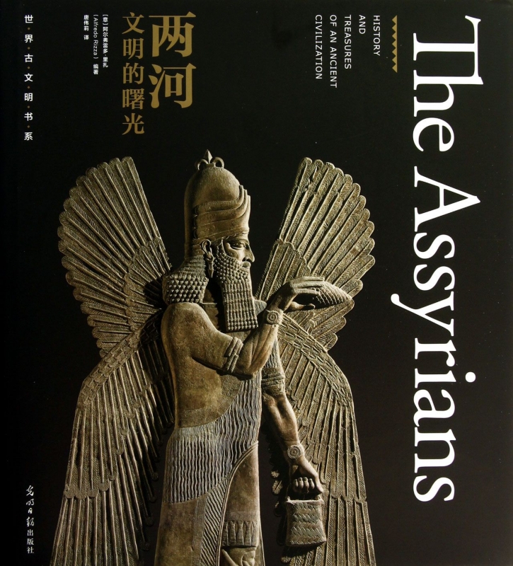 两河(文明的曙光)(精)/世界古文明书系在类目 书籍/杂志/报纸, 文化, 世界文化中 - 来自Buy2taobao.com提供专业的淘宝代购服务