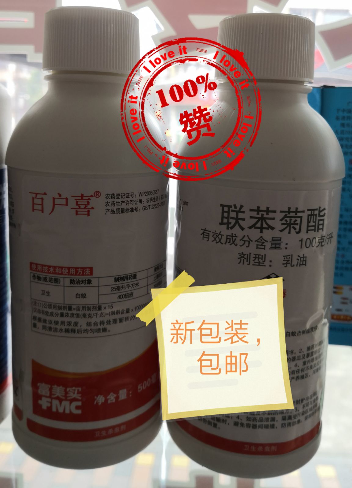 百户新包装装修预防白蚁药水杀白蚁灭白蚁药新装百户喜装修用包邮在类目 洗护清洁剂/卫生巾/纸/香薰, 驱虫用品, 灭鼠/杀虫剂中 - 来自Buy2taobao.com提供专业的淘宝代购服务