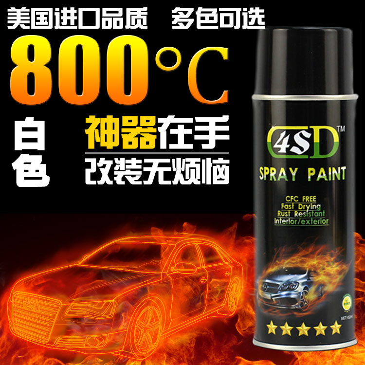 4SD进口环保自喷漆 耐高温800度 刹车钳漆 耐高温白色 汽车卡钳漆在类目 汽车/用品/配件/改装, 汽车美容/保养/维修, 汽车美容漆/膜/蜡工具, 补漆笔中 - 来自Buy2taobao.com提供专业的淘宝代购服务