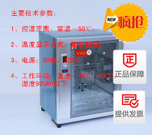 种子发芽箱、种子催芽箱,种子箱,育苗箱,种子培养箱在类目 五金/工具, 仪器仪表, 其它仪表仪器中 - 来自Buy2taobao.com提供专业的淘宝代购服务
