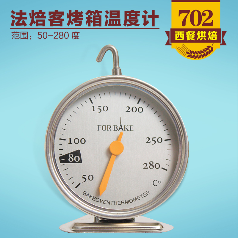 法焙客烤箱溫度計280度不鏽鋼家用烘焙溫度計測量烤箱溫度在類目 廚房/烹飪用具, 燒烤/烘焙用具, 烘培DIY器具, 其它烘焙器具中 - 來自Buy2taobao.com提供專業的淘寶代購服務