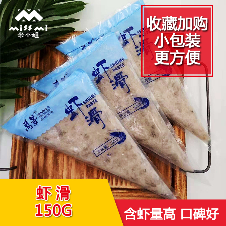 鳕滋味火锅食材 鲜虾滑150g 鲜虾仁制作 大颗虾仁在里面 无添加剂在类目 水产肉类/新鲜蔬果/熟食, 海鲜/水产品/制品, 虾类, 虾类制品中 - 来自Buy2taobao.com提供专业的淘宝代购服务