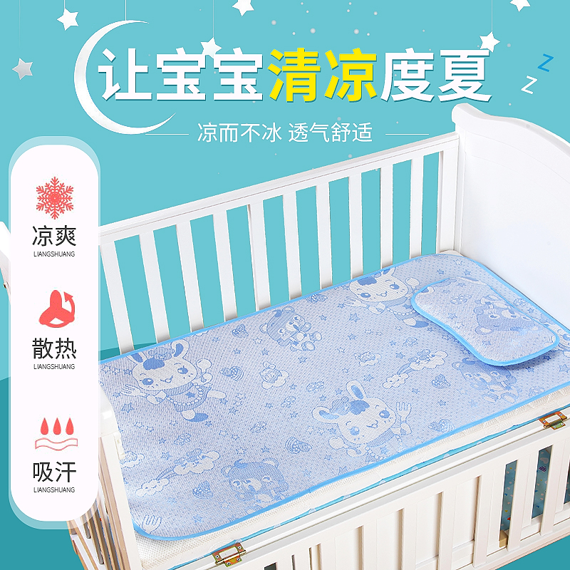 婴儿凉席新生婴儿床冰丝凉席宝宝凉席夏季透气幼儿园午睡儿童凉席|ruв категории подгузник/шампунь/вскармливать/тележка кроватью, спальный мешок/мат/подушка/кровать, мальчонка мат серии - от Buy2taobao.com для оказания профессиональной услуги покупки агента Taobao
