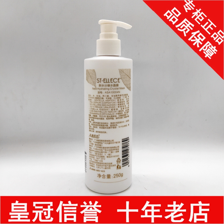 Shengyalisi Water edge Crystal Film 250ml Gel-like Yalisi Special shopin the Skin Care/Body/Essential oils , Mask (New) , Mask category - from Buy2taobao.com to provide professional Taobao agent buy service