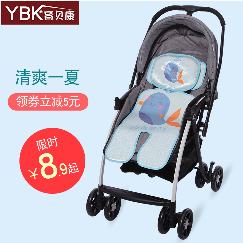 嬰兒車涼席通用夏季嬰兒手推車冰絲涼席墊傘車餐椅景觀車通用在類目 尿片/洗護/餵哺/推車牀, 睡袋/涼蓆/枕頭/牀品, 嬰童涼蓆系列中 - 來自Buy2taobao.com提供專業的淘寶代購服務