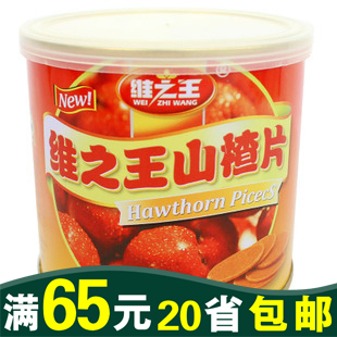  新山楂 山西特产 正品维之王山楂片268 儿童绿色食品无核超大一片