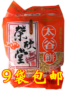  9袋包邮 山西特产荣欣堂太谷饼260克 酥软适中 老少皆宜