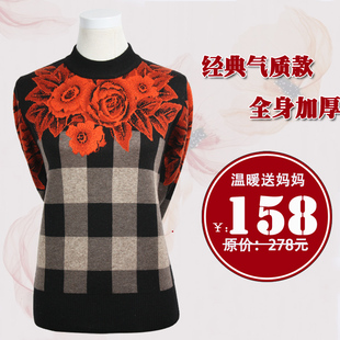  中老年女士新品秋冬高档妈妈装加厚保暖毛衣时尚精品打底衫羊毛衫