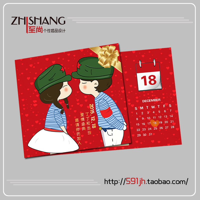 结婚请柬 特价海魂衫 证书请帖 革命 个性 创意 卡通 可爱 结婚请柬 特价海魂衫 证书请帖 革命 个性 创意 卡通 可爱