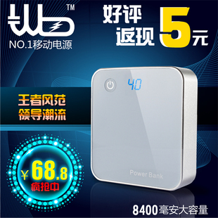 威霸正品移动电源手机充电宝器三星苹果4S通