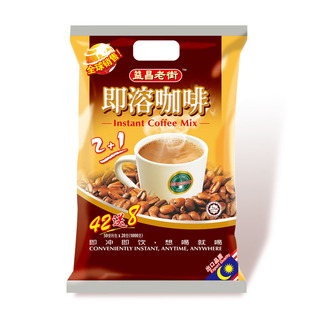  马来西亚原装进口 益昌老街 即溶咖啡2+1 包邮 1KG  50小包特价中