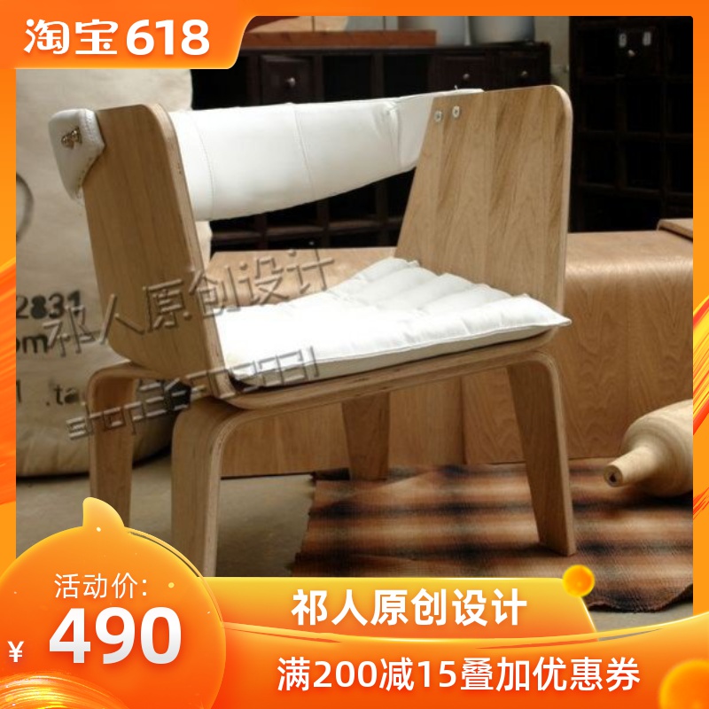 Original designer chair household Ou Feng furniture Wood color Ash originality Leisure chair Sun loungersin the Residential furniture , Designer Furniture (NEW) , Chair category - from Buy2taobao.com to provide professional Taobao agent buy service
