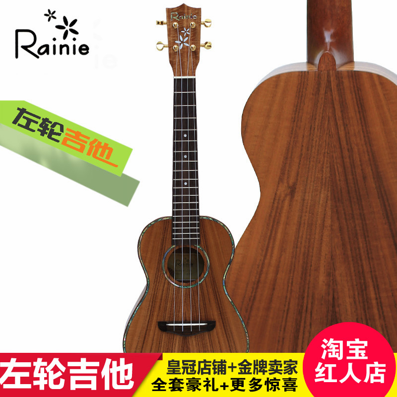 Rainie相思木全单Ukulele尤克里里 C50/T50 23寸/26寸 包邮 左轮在类目 乐器/吉他/钢琴/配件, 西洋乐器, 西洋弦乐器, 尤克里里/小吉他中 - 来自Buy2taobao.com提供专业的淘宝代购服务