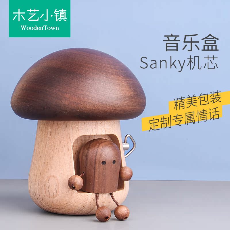 创意小蘑菇礼物音乐盒天空之城情侣木质女生生日小女孩情人节定制在类目 节庆用品/礼品, 其它节庆用品中 - 来自Buy2taobao.com提供专业的淘宝代购服务