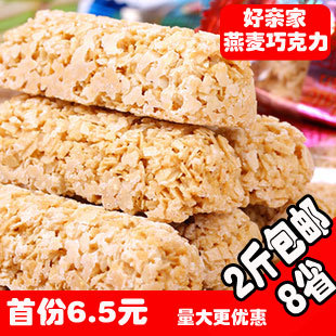  好亲家营养燕麦片巧克力喜糖果250g 原味/海苔 2斤包邮 PK麦德好