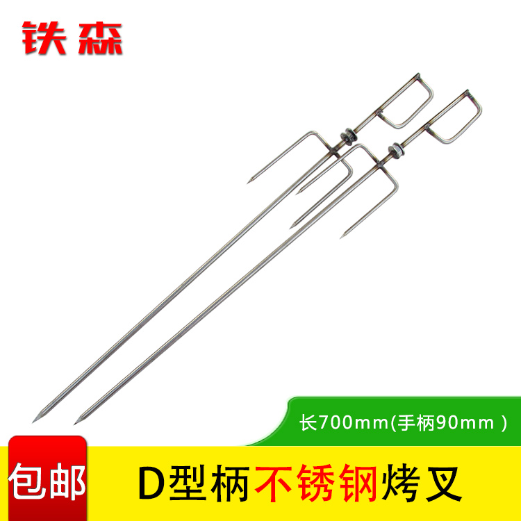 铁森D型 不锈钢烤羊腿专用烤叉烤羊排羊腿叉烧烤叉子烤兔烤鸭烤鸡在类目 厨房/烹饪用具, 烧烤/烘焙用具, 烧烤架炉/烧烤DIY用具, 烧烤夹/叉/铲/针中 - 来自Buy2taobao.com提供专业的淘宝代购服务