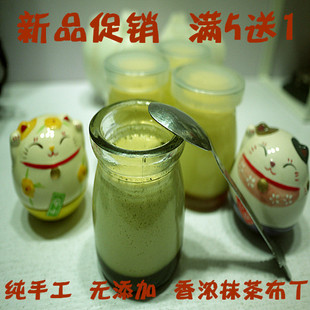  超级浓郁 无添加 纯手工香浓抹茶焦糖布丁110ML 促销满5送1