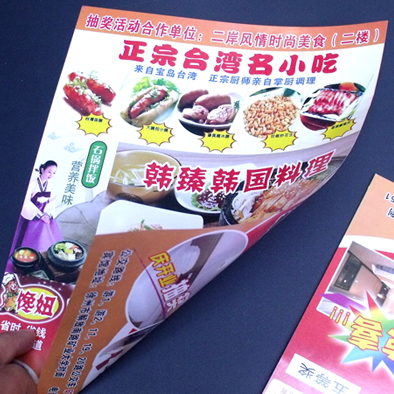 定做宣传彩页 订做彩页 订做宣传单 彩页印刷 彩页设计 彩页在类目 电子词典/电纸书/文化用品, 印刷制品, 宣传单/海报/说明书中 - 来自Buy2taobao.com提供专业的淘宝代购服务