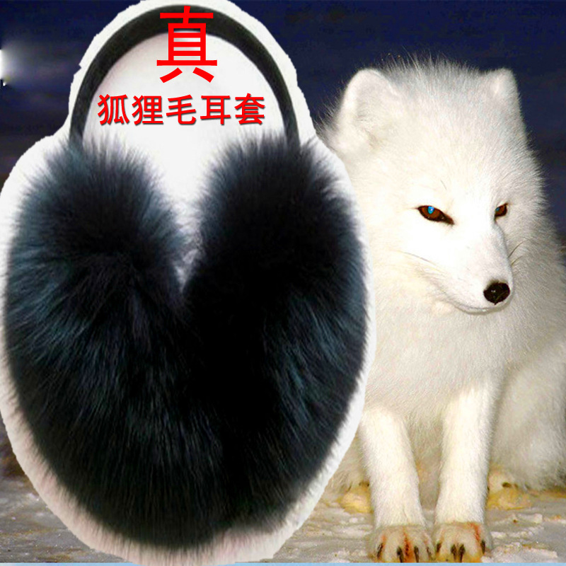 男女可调节萌萌仿兔貉子毛狐狸毛真毛耳包耳套耳罩耳捂保暖耳朵在类目 服饰配件/皮带/帽子/围巾, 耳套中 - 来自Buy2taobao.com提供专业的淘宝代购服务