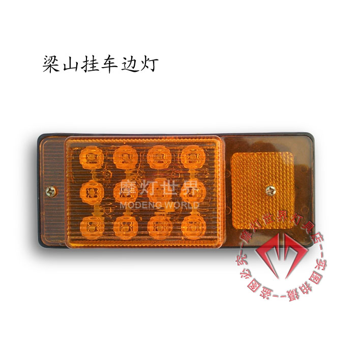 【摩灯】12V/24V 挂车LED 边灯/货车示宽灯/高品质低电耗电子边灯在类目 汽车/用品/配件/改装, 汽车零配件, 照明系统, 防追尾灯中 - 来自Buy2taobao.com提供专业的淘宝代购服务