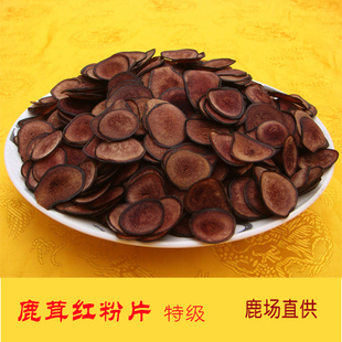  鹿茸片 同仁堂品质 名贵药材 养殖场 直销价 特级 鹿茸红粉片