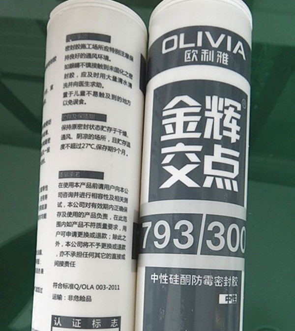正品/欧利雅玻璃胶/金辉交点793A中性硅酮密封胶 金辉交点360在类目 基础建材, 配件专区, 玻璃配件, 玻璃胶中 - 来自Buy2taobao.com提供专业的淘宝代购服务