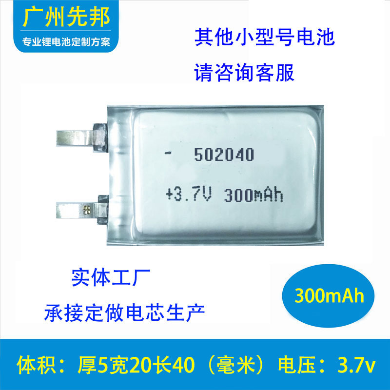 300mAh 3.7v 聚合物锂离子电池 052040 话筒可充电电池 502040|msdalam kategori Aksesori Digital 3C, Zhou Bian Bingkai digital, bateri lain - dari Buy2taobao.com untuk memberikan perkhidmatan ejen Taobao profesional membeli