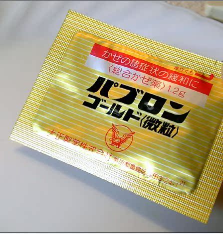 日本 大正制药 综合感冒药金A 退热止咳化痰 1