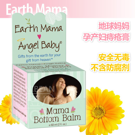 美国earth mama地球妈妈孕产妇痔疮膏产后会阴修复霜15.11