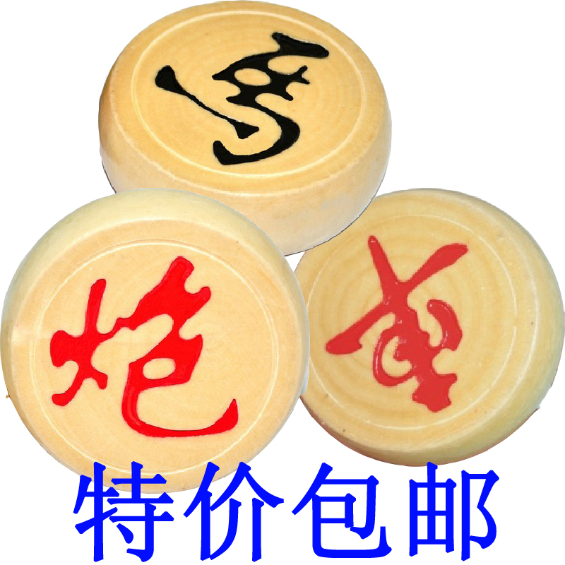 中国象棋象棋套装象棋学生桦木家用大号成人棋盘木质棋子礼品包邮|ruв категории плесень играть/Аниме/вокруг/cos/настольные игры, шахматы/настольные игры, китайские шахматы/шахматы - от Buy2taobao.com для оказания профессиональной услуги покупки агента Taobao