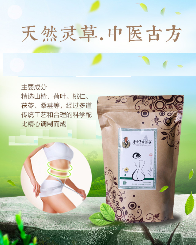 老中医古法茶山楂荷叶代用茶买一送一正品保障包邮在类目 茶, 代用/花草/水果/再加工茶, 代用/花草茶中 - 来自Buy2taobao.com提供专业的淘宝代购服务