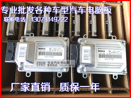 吉利自由舰电脑板ECU F01R00DA51 M7 016