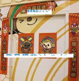  OPEN小將&LOCK將陪你過新年~兔年開運春聯/門聯組