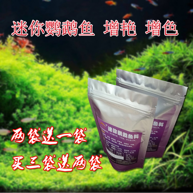 壹宠迷你鹦鹉鱼粮增色饲料鱼苗开口粮沉水小颗粒小型鱼热带鱼幼鱼|ruв категории животное/Животное питание и принадлежностей, аквариум мира, декоративные рыбы кормов - от Buy2taobao.com для оказания профессиональной услуги покупки агента Taobao