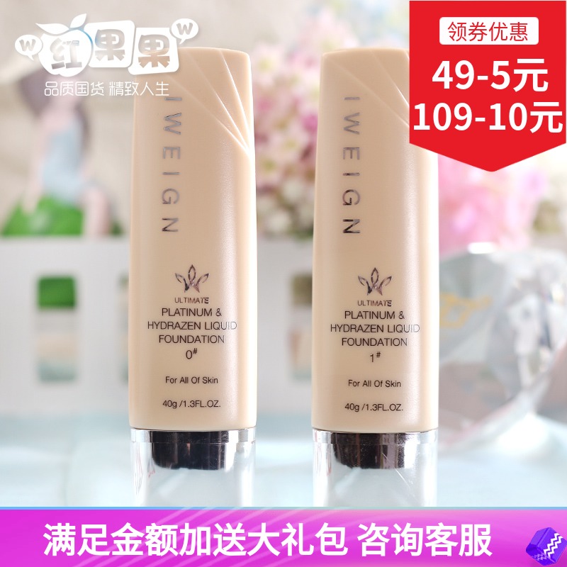 Iraq 玟格琳 Platinum Water edge Soothing Liquid Foundation 40g Hydrating Concealer Cosmetics Special shopin the Makeup/Perfume/Beauty tools , Liquid Foundation/Cream category - from Buy2taobao.com to provide professional Taobao agent buy service