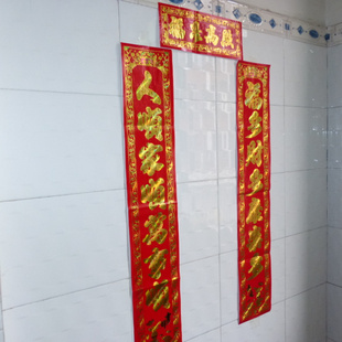  对联 蛇年春联 新年对联 春节对联 过年用品 年货 春节装饰