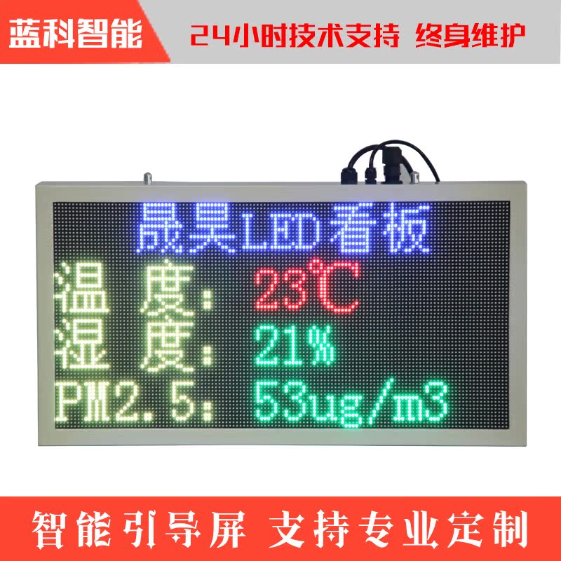 P5全彩七色2x2二次开发LED接口显示屏 户外全彩环境监测工业看板|ruв категории оборудование/инструменты, светодиодные устройства, индикатор - от Buy2taobao.com для оказания профессиональной услуги покупки агента Taobao