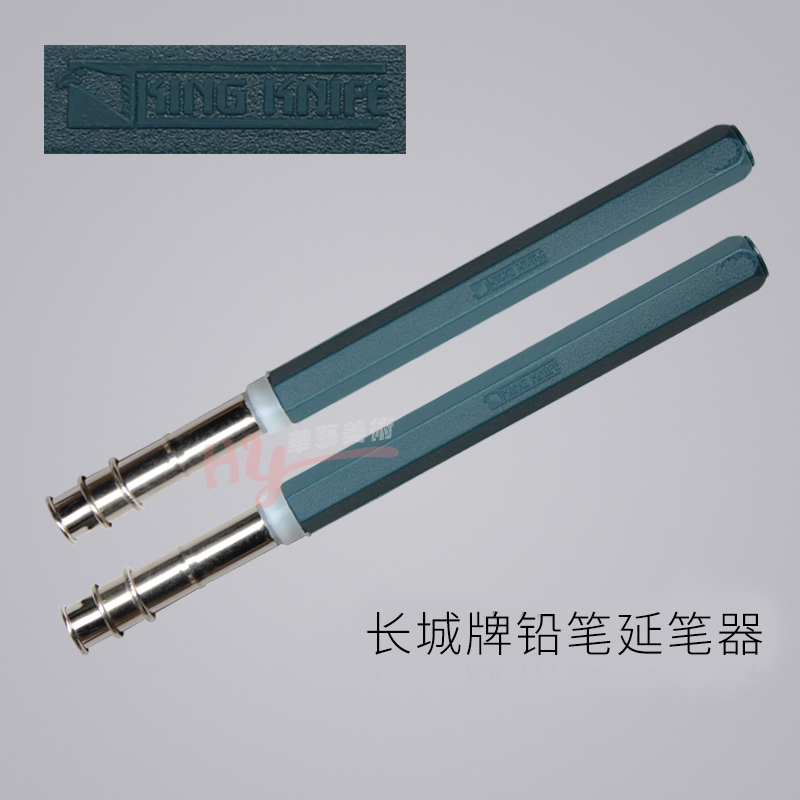 长城牌铅笔延长器单头延笔器握笔器铅笔加长杆素描速写铅笔加长器在类目 电子词典/电纸书/文化用品, 日常学习用品, 握笔器中 - 来自Buy2taobao.com提供专业的淘宝代购服务