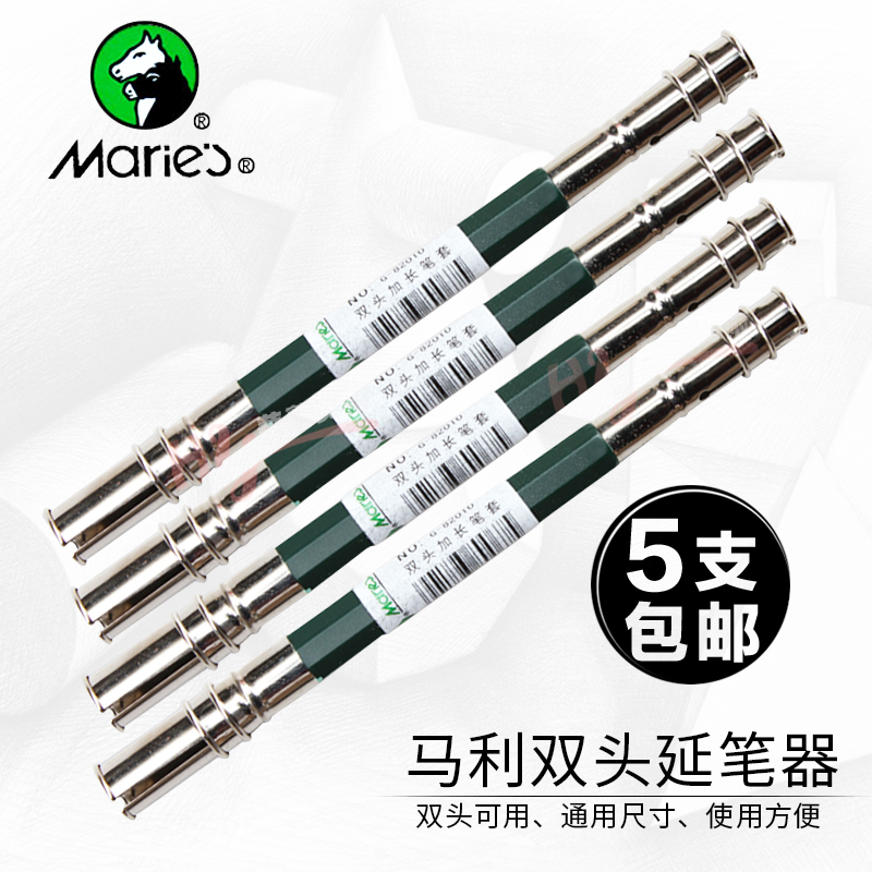 馬利G-82010雙頭鉛筆延長器長13CM素描速寫鉛筆專用延筆器加長杆在類目 電子詞典/電紙書/文化用品, 日常學習用品, 握筆器中 - 來自Buy2taobao.com提供專業的淘寶代購服務