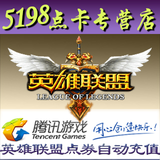 S4 league coupon points