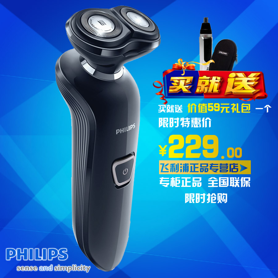 官方授权 飞利浦电动剃须刀RQ310 充电刀头水洗刮胡刀 正品包邮