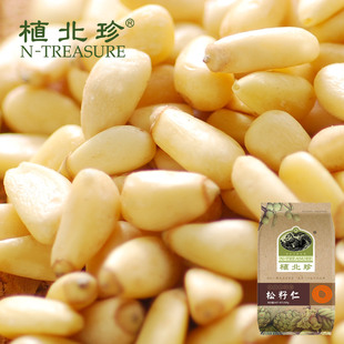  【植北珍】东北松子仁 松子仁包邮特价 松仁 松子仁 特产 500g